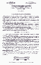 Стропы текстильные круглоопрядные